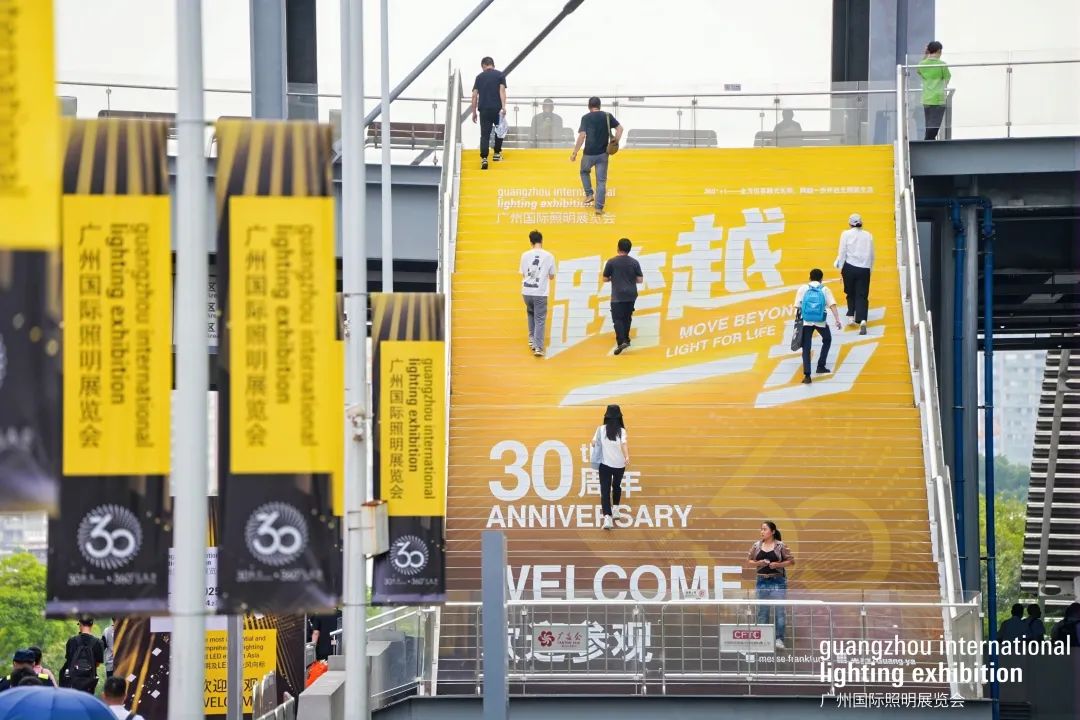 The 2025 Guangzhou International Lighting Exhibition has concluded successfully